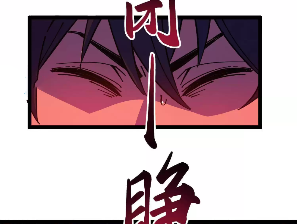 Weird And Hard To Kill? Sorry, I’m The Real Immortal Ch. 5 第56页