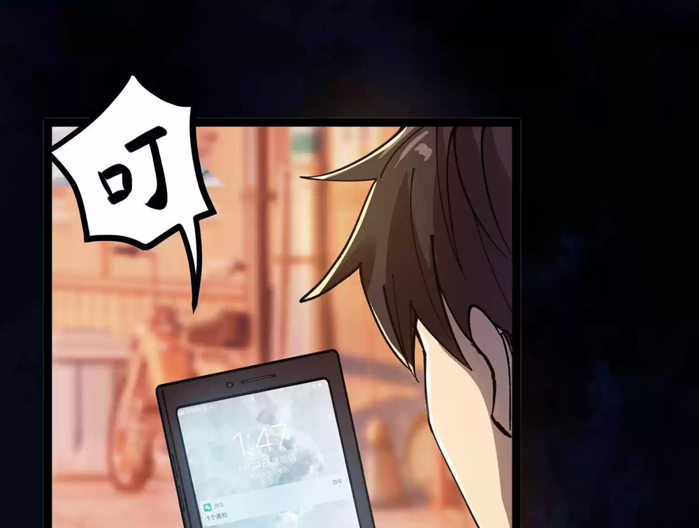 Weird And Hard To Kill? Sorry, I’m The Real Immortal Ch. 5 第7页