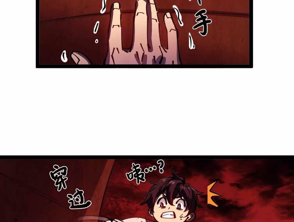 Weird And Hard To Kill? Sorry, I’m The Real Immortal Ch. 5 第62页