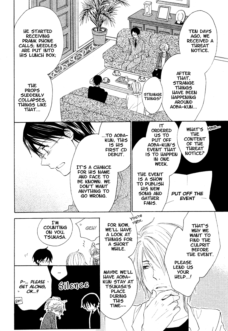 Kuroneko Guardian Oneshot 第11页