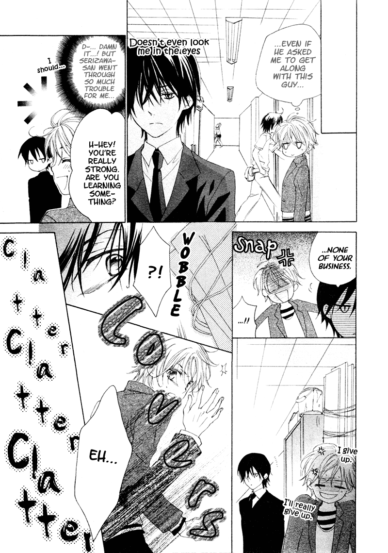 Kuroneko Guardian Oneshot 第12页
