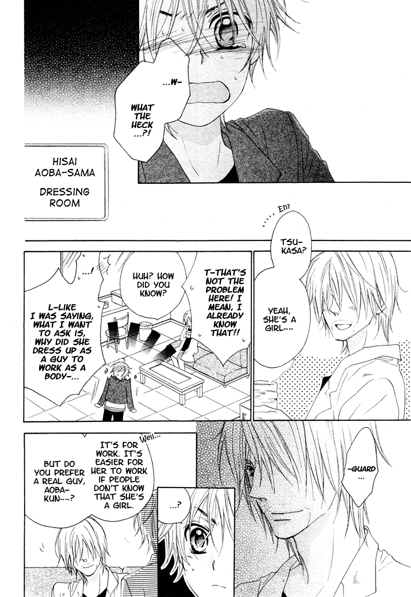 Kuroneko Guardian Oneshot 第17页