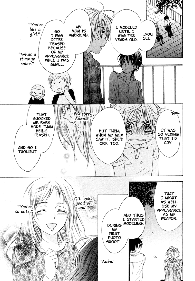 Kuroneko Guardian Oneshot 第24页