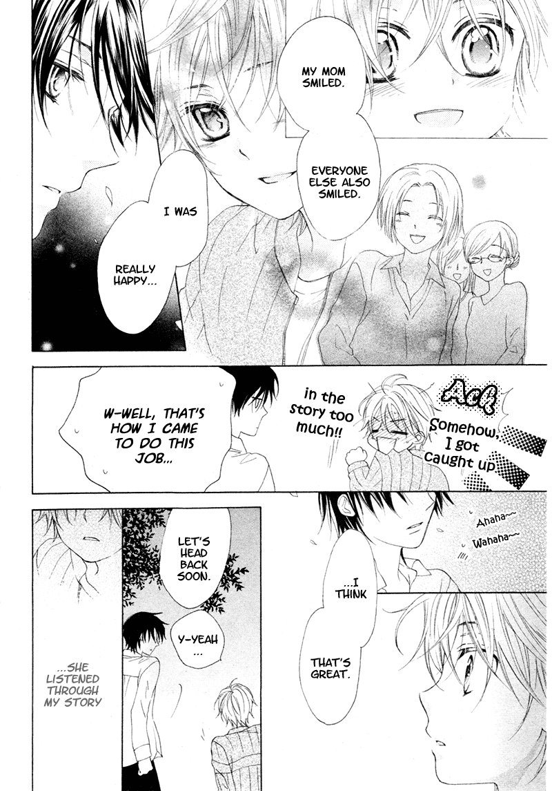 Kuroneko Guardian Oneshot 第25页