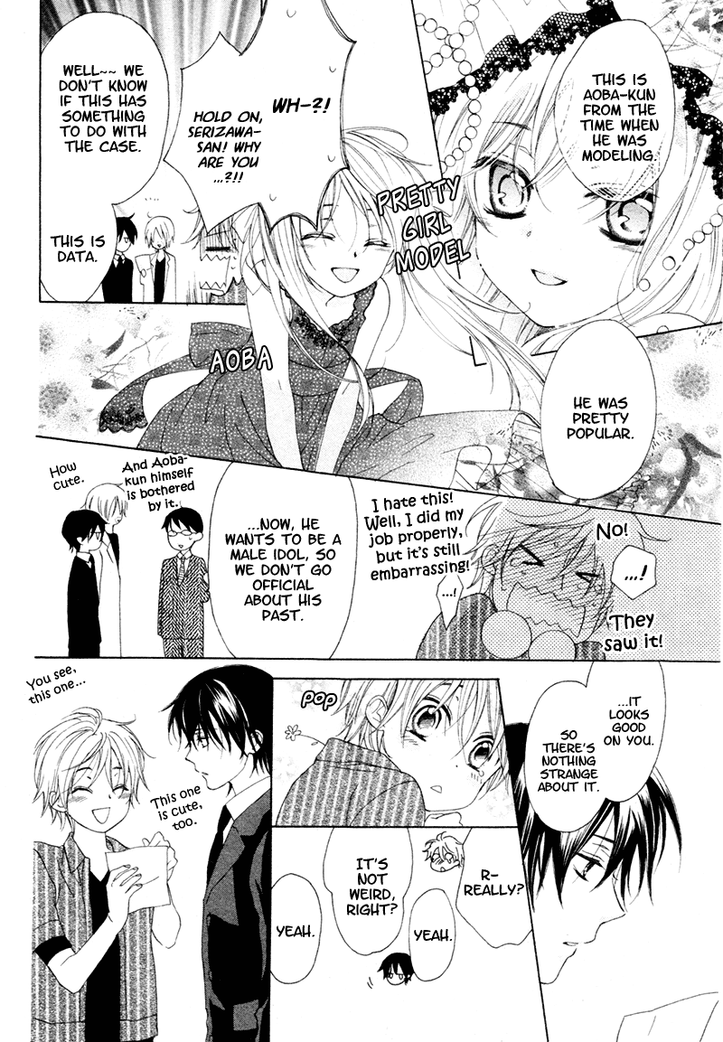 Kuroneko Guardian Oneshot 第27页