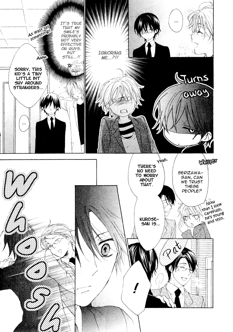 Kuroneko Guardian 第8页