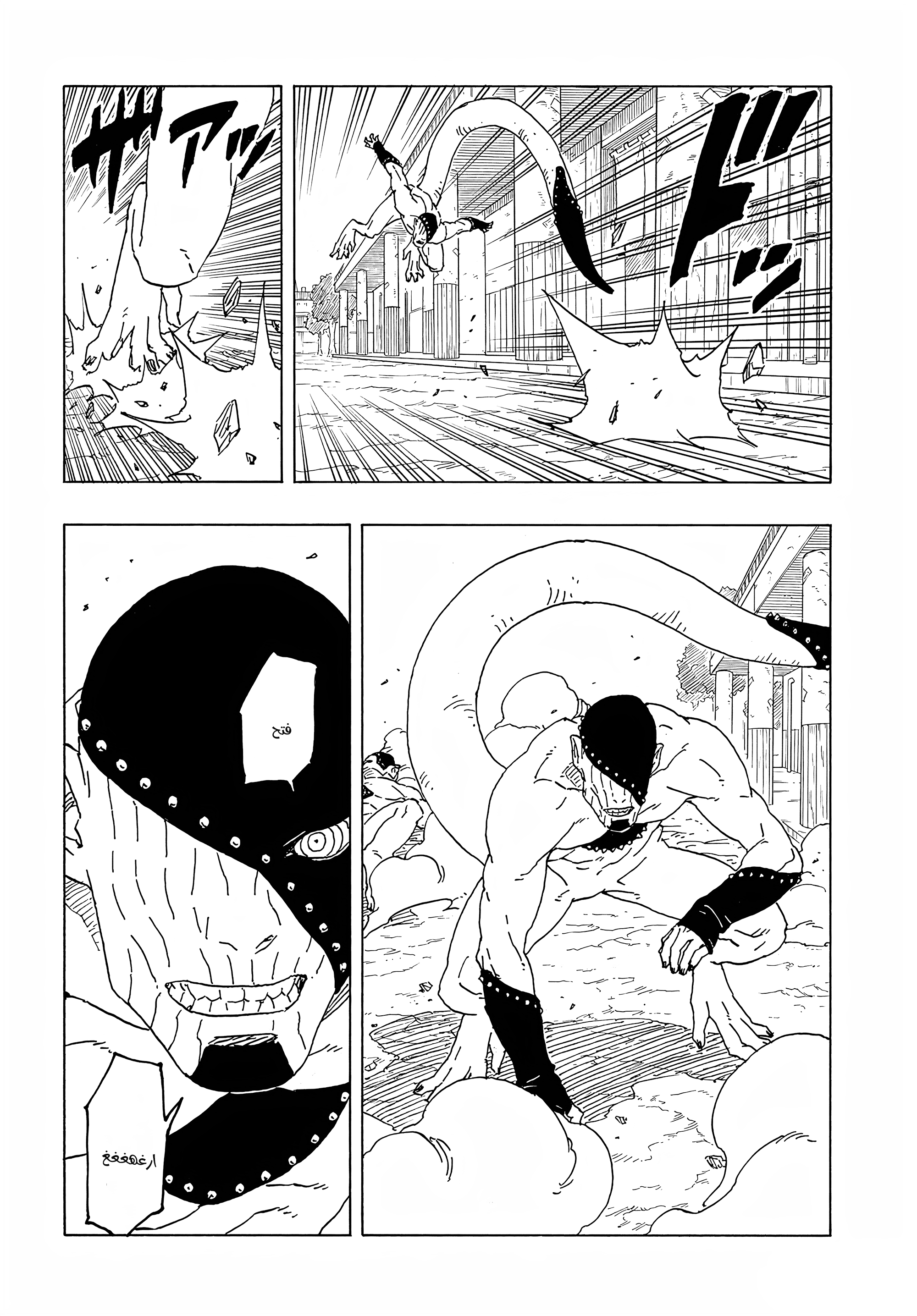 Boruto - Two Blue Vortex الشجرة 第14页
