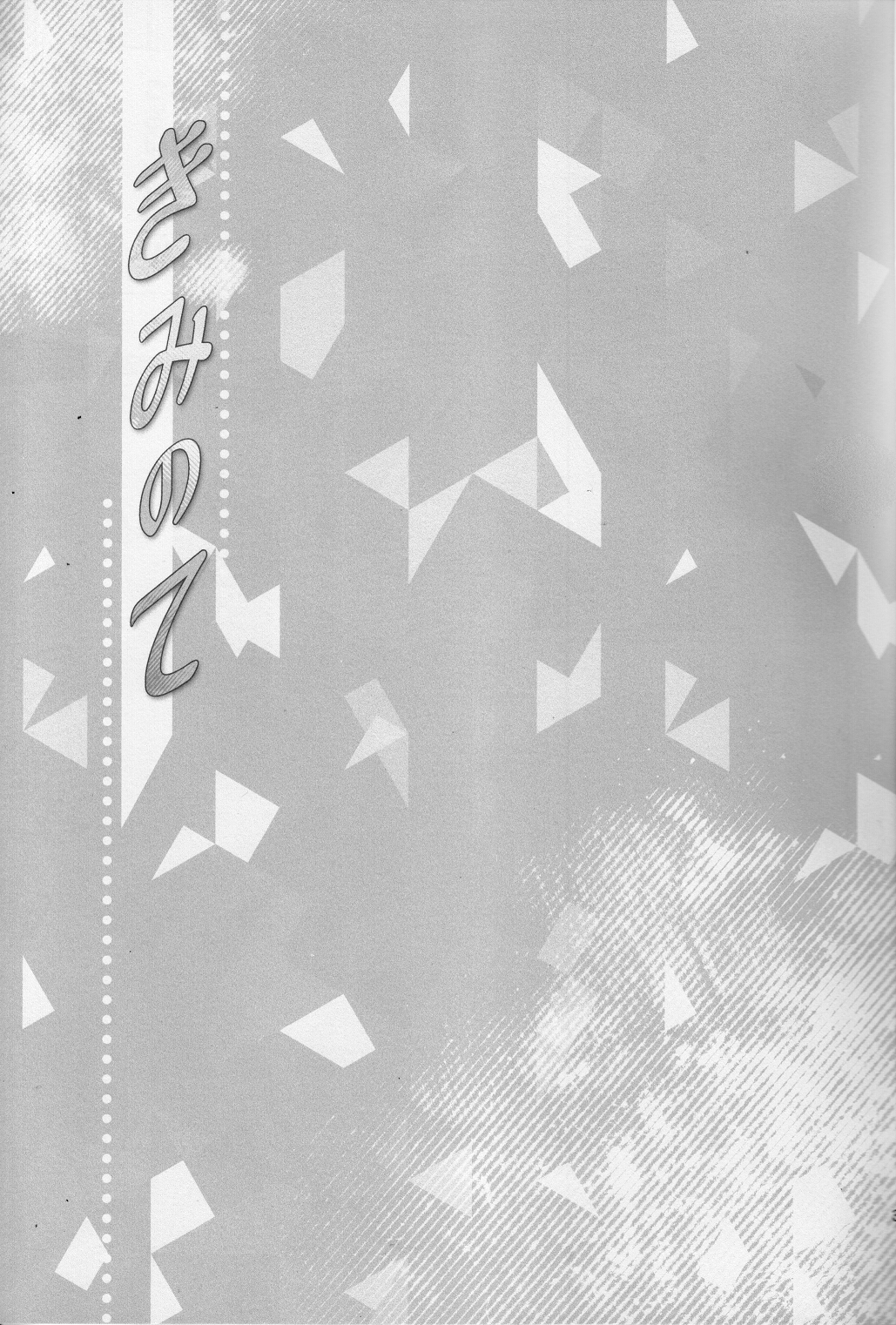 Haikyuu!! - Your Hand (Doujinshi) 第2页