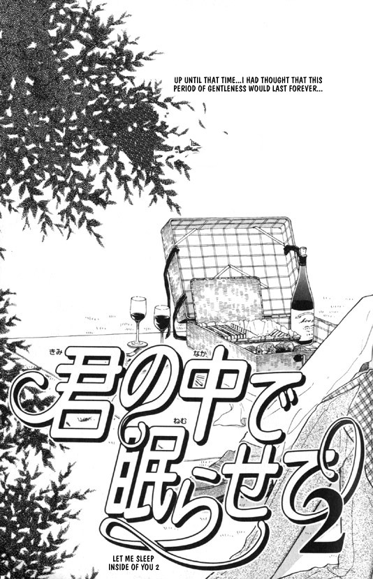 Kimi no Naka de Nemurasete Vol. 1 Ch. 5 第3页