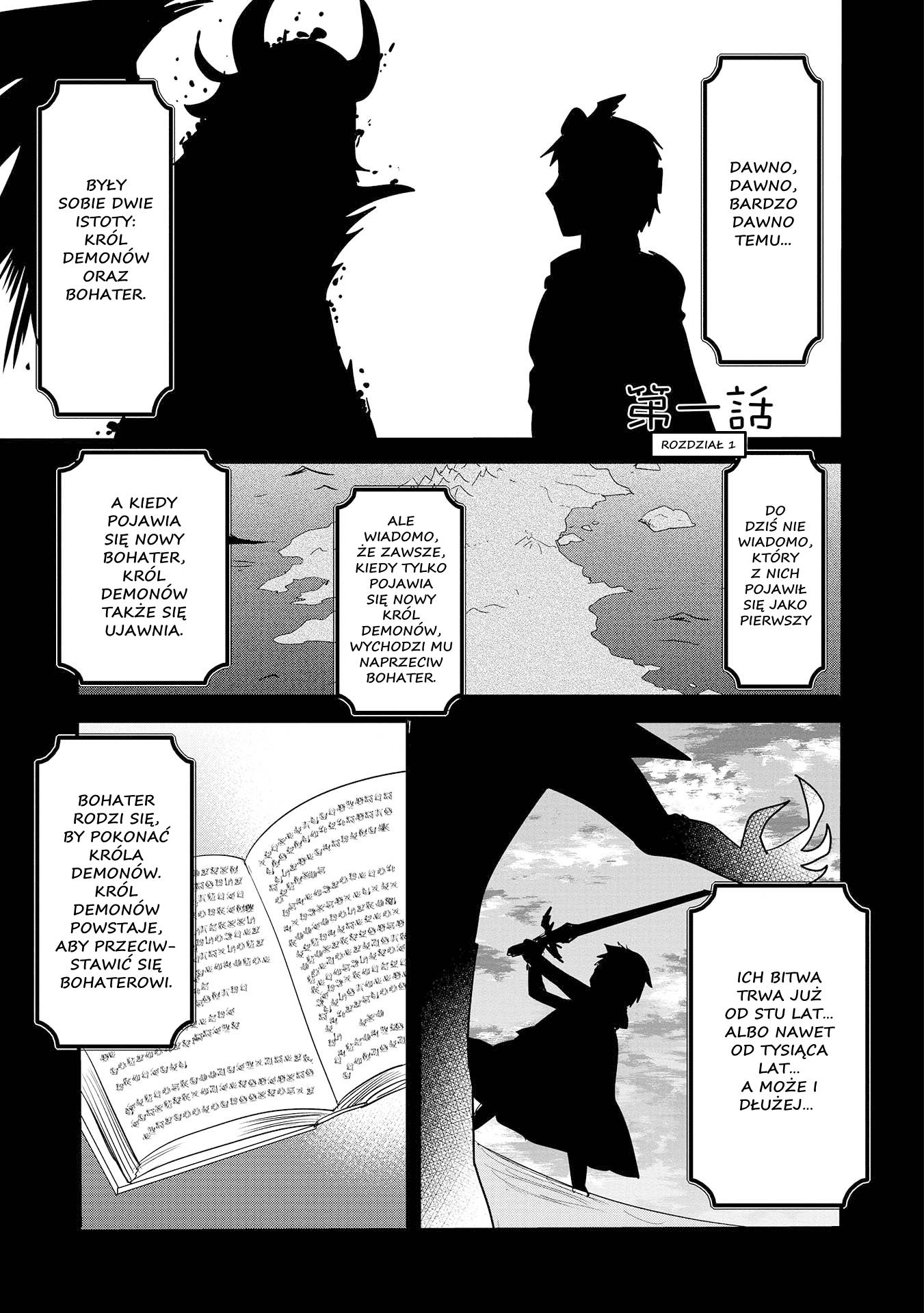 ENDRO! 第1页