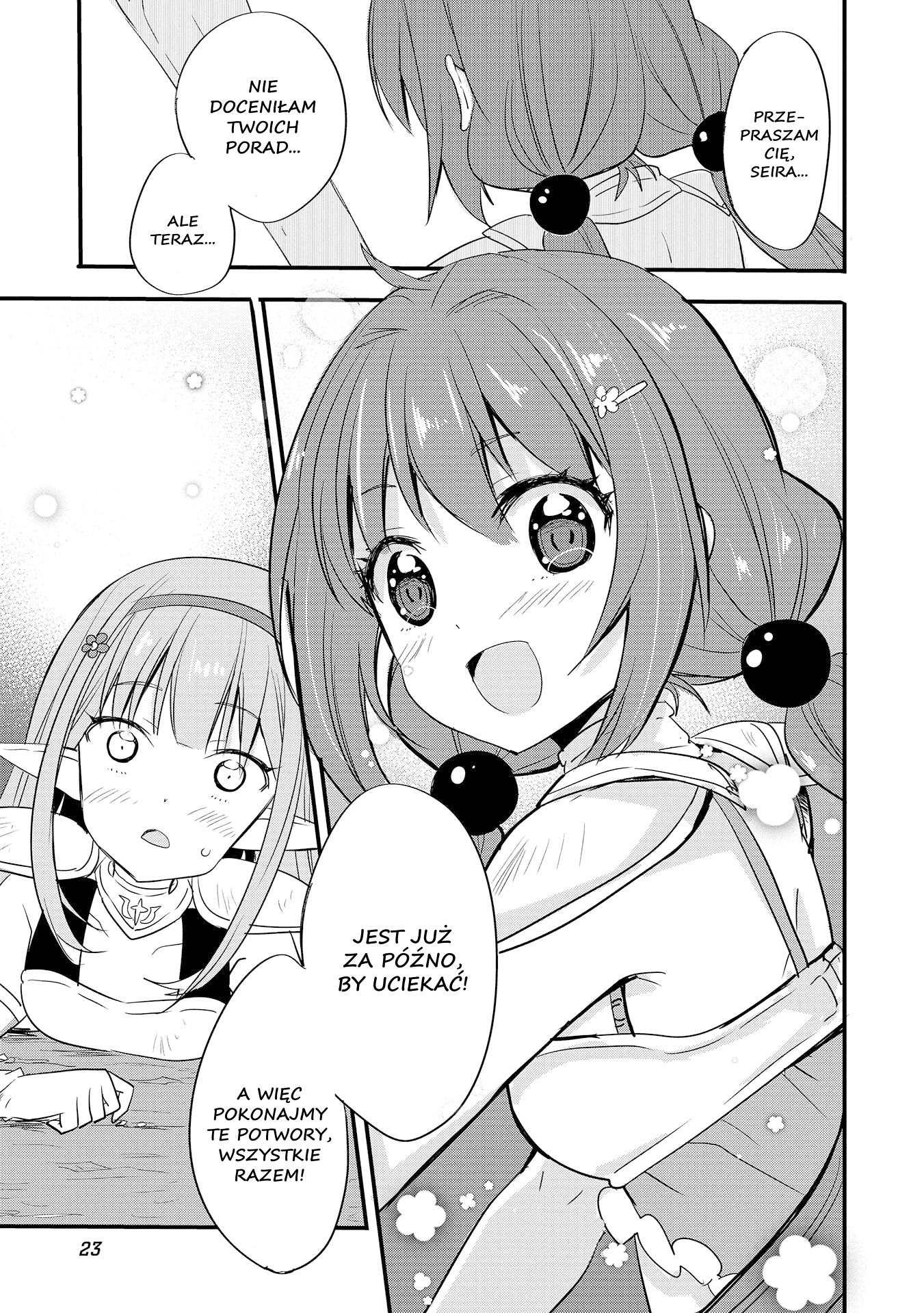 ENDRO! Vol. 1 Ch. 1 第21页