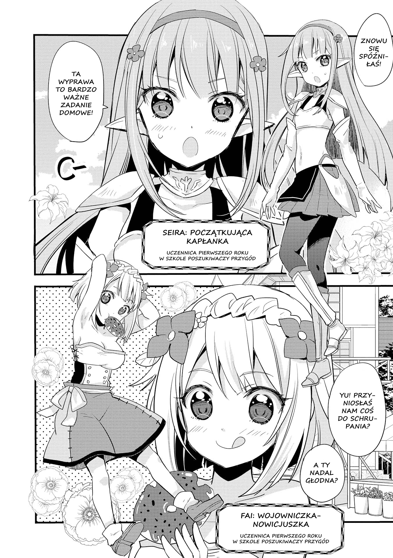 ENDRO! 第4页