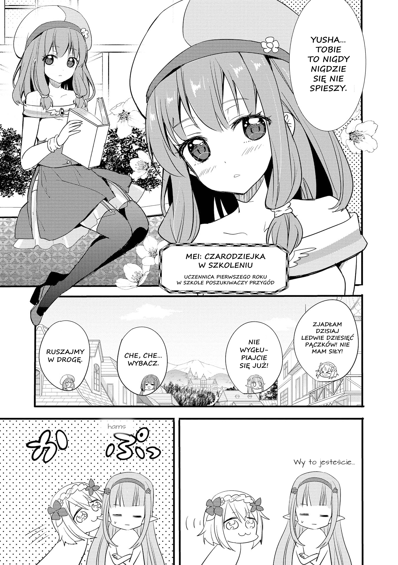 ENDRO! 第5页