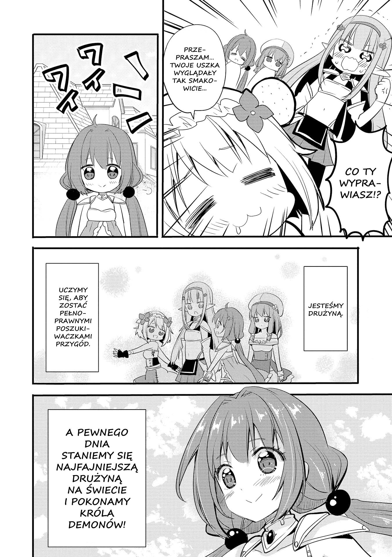 ENDRO! 第6页