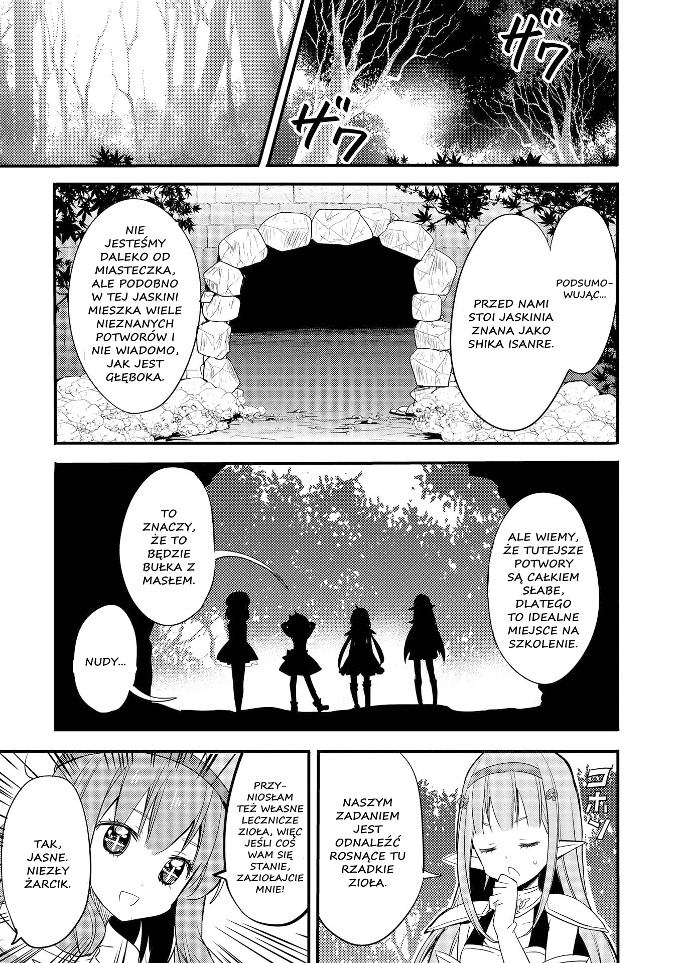 ENDRO! 第7页
