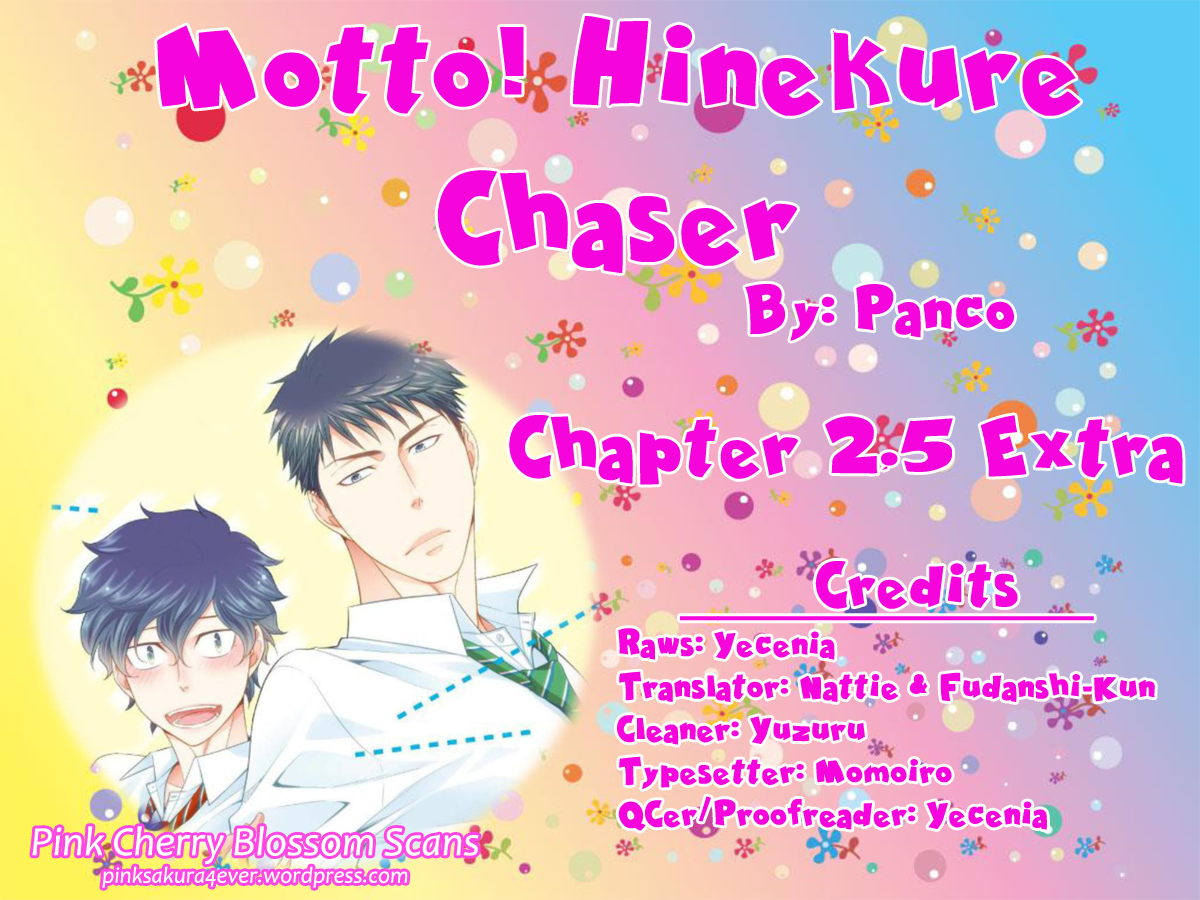 Hinekure Chaser Extra 第1页