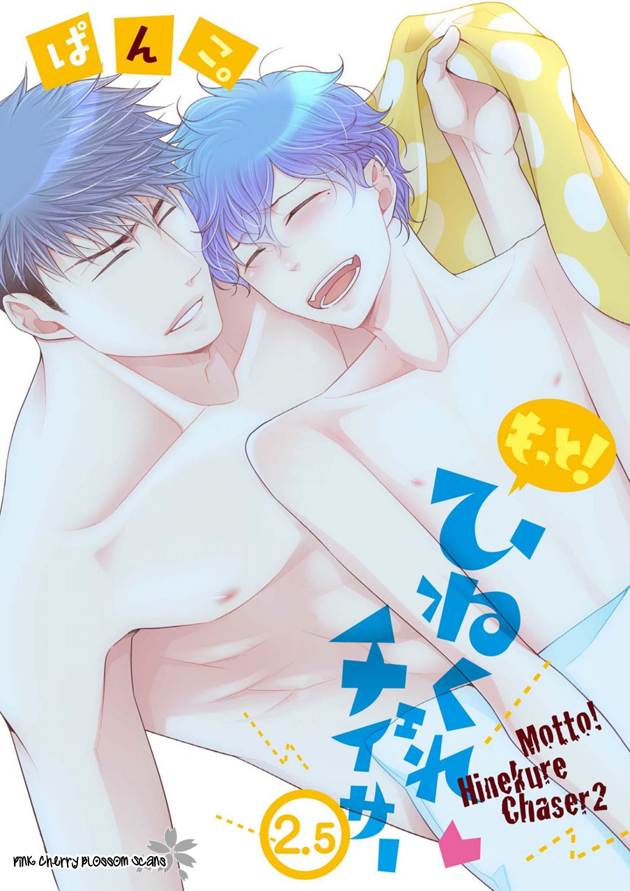 Hinekure Chaser Extra 第2页