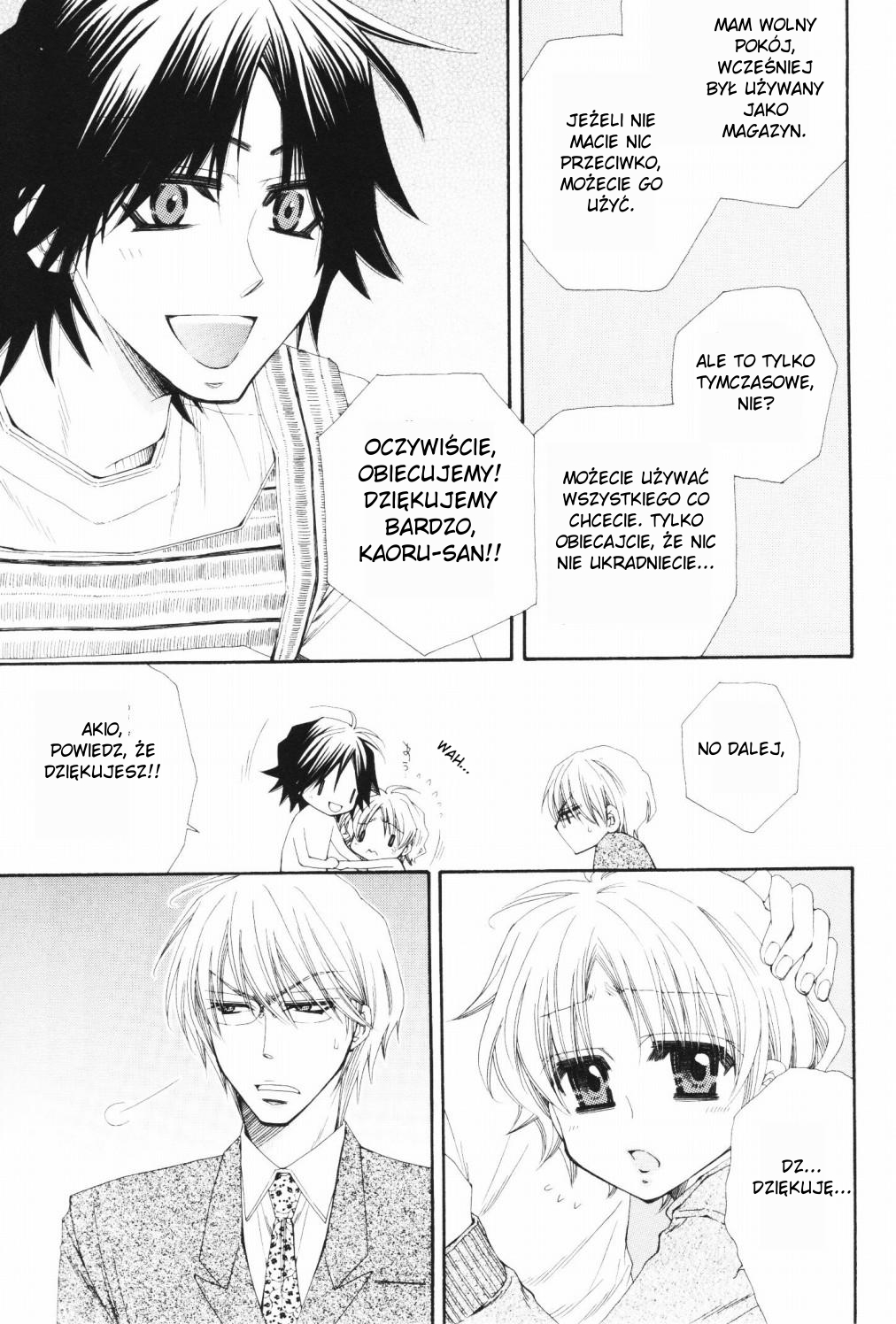 Papa★I Love You Vol. 1 Ch. 1 第16页