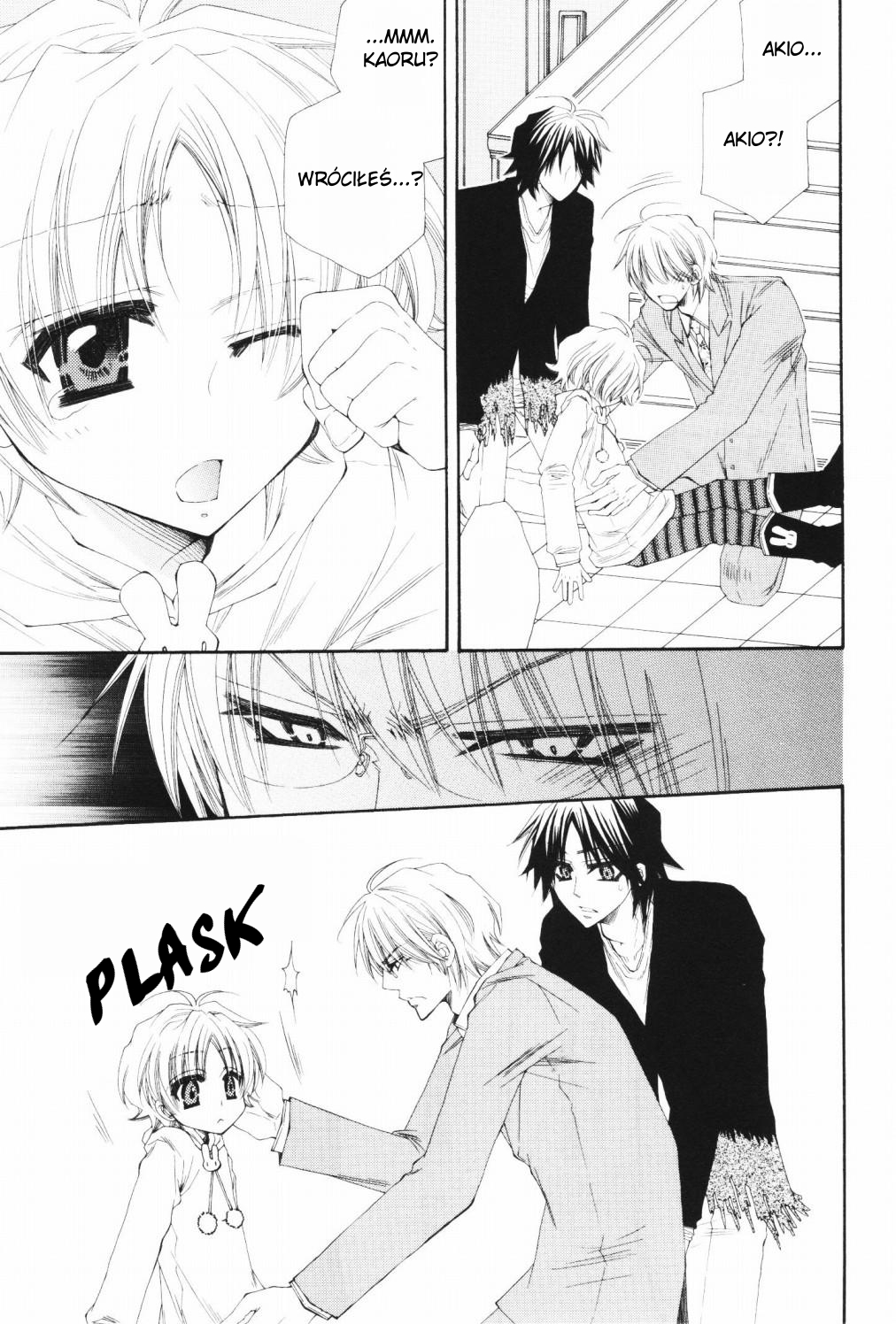 Papa★I Love You Vol. 1 Ch. 1 第32页