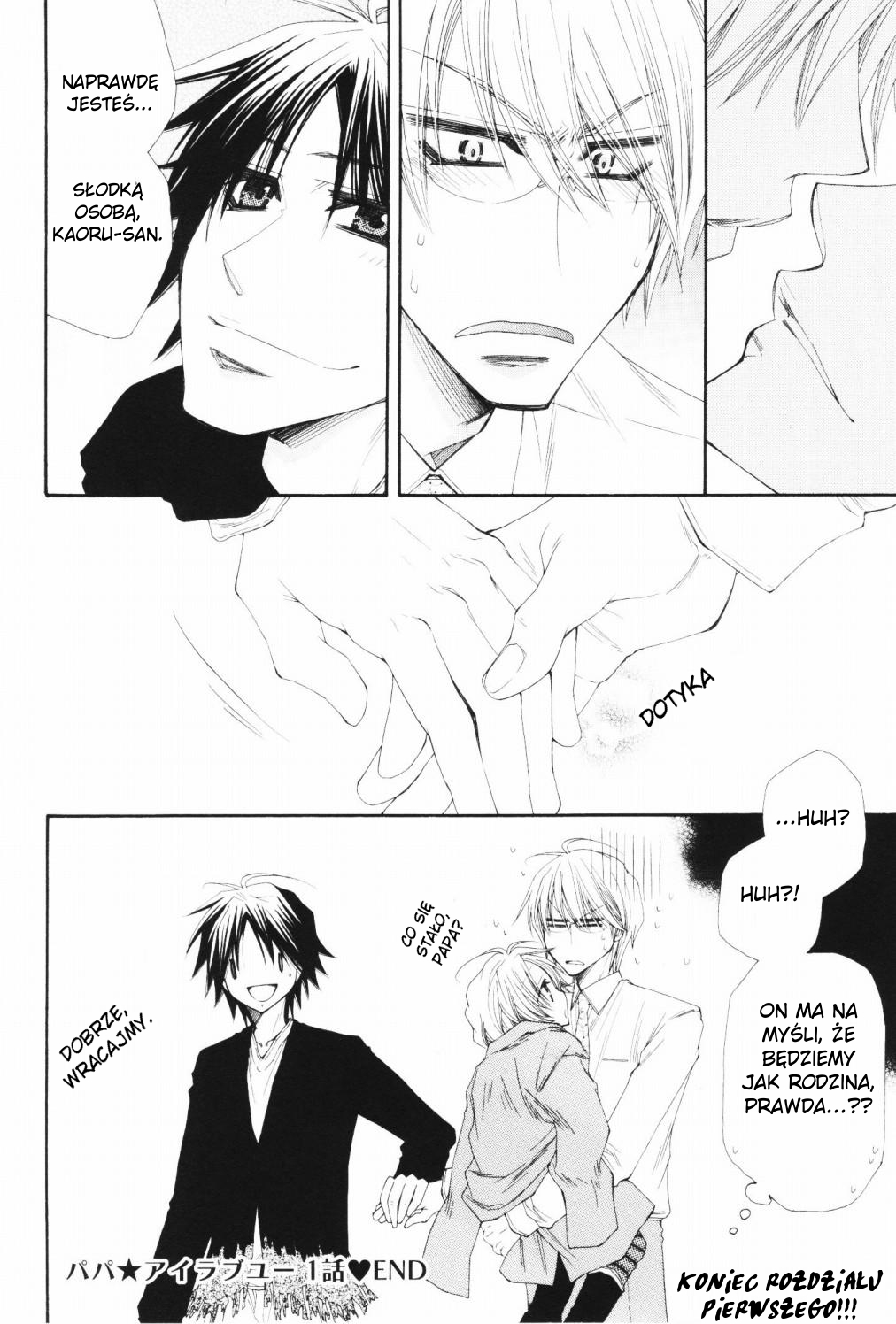 Papa★I Love You Vol. 1 Ch. 1 第39页