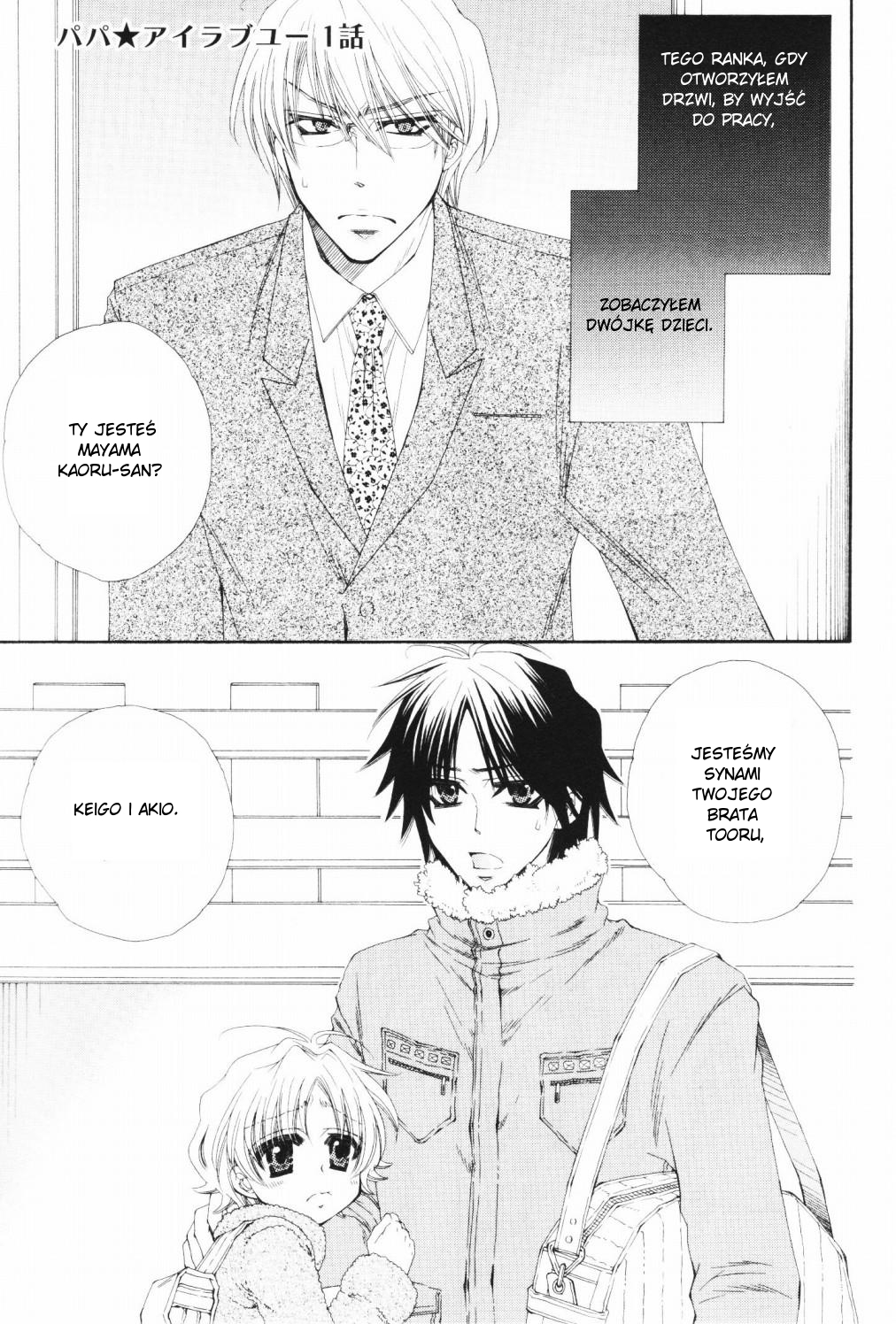 Papa★I Love You 第8页