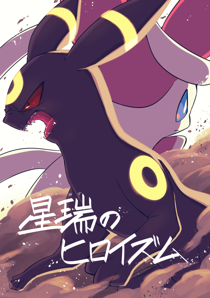 Hoshi Mizuho no Heroism 第1页