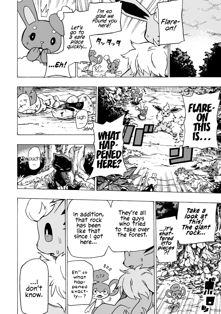 Hoshi Mizuho no Heroism Oneshot 第26页