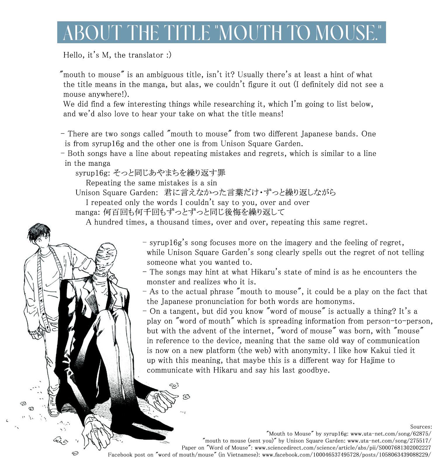 mouth to mouse Oneshot 第53页