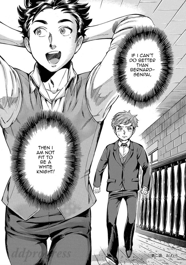 Shirojishi no Kodomo-tachi Doubts 第25页