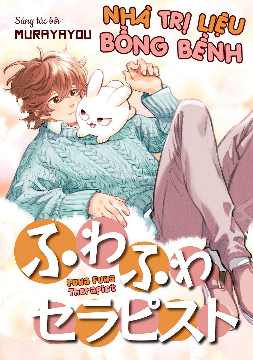 Fuwa Fuwa Therapist 第2页