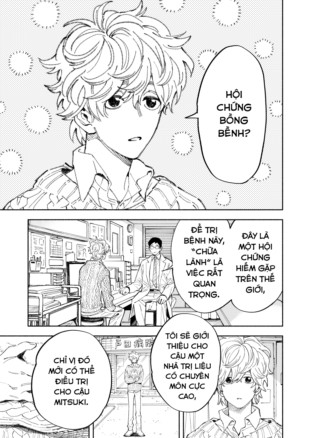 Fuwa Fuwa Therapist 第3页