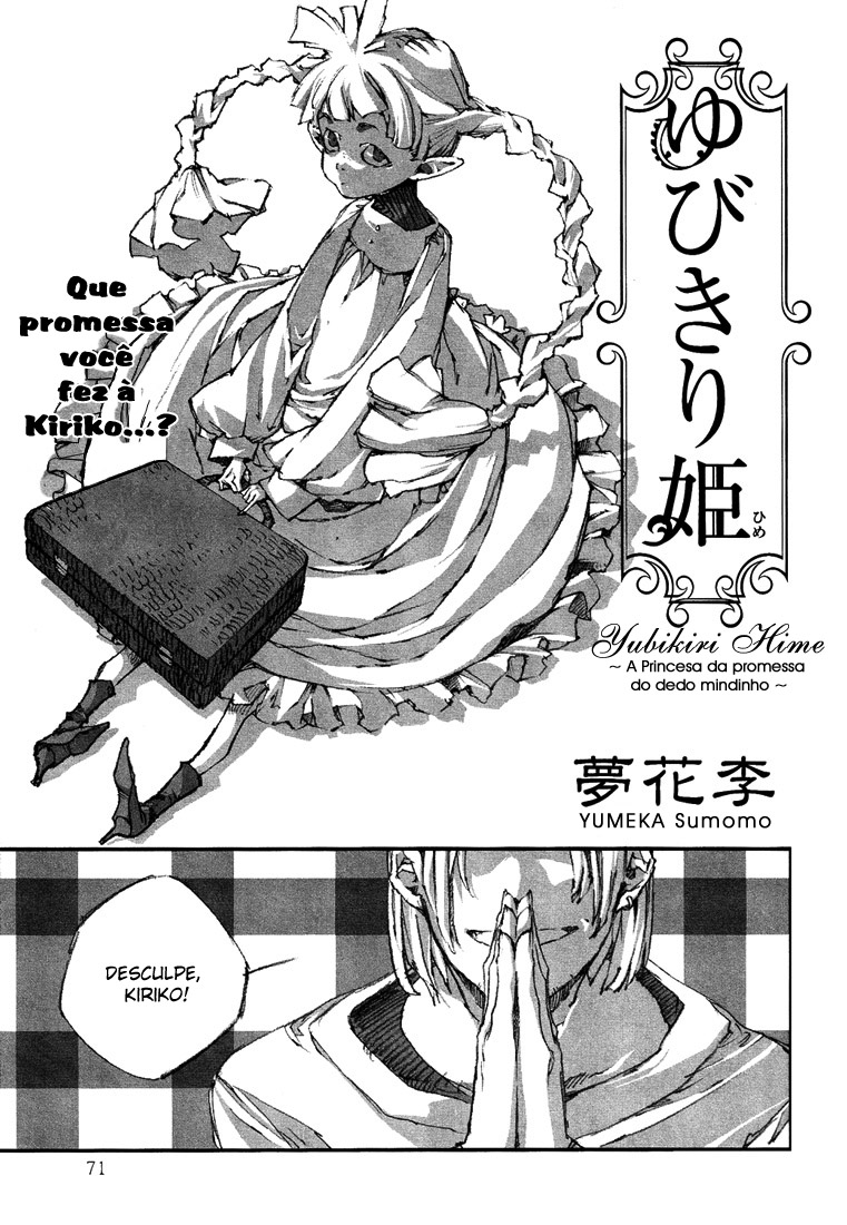 Watashi to Watashi Yubikiri Hime 第3页
