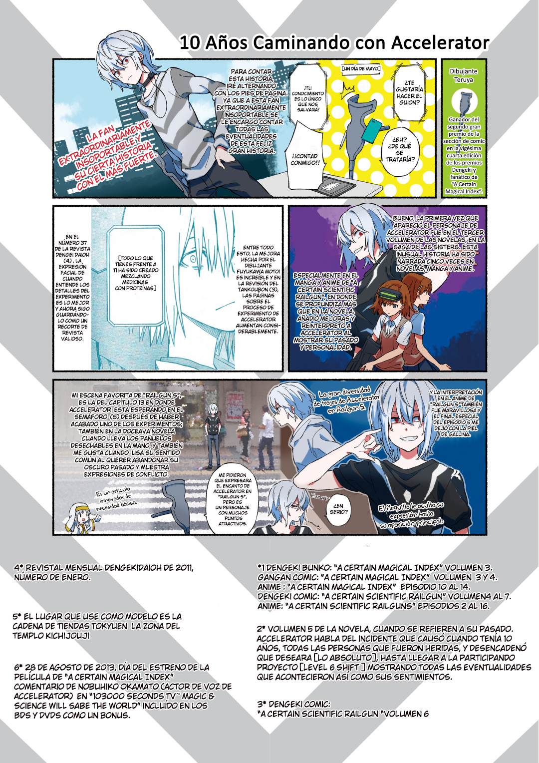 Accelerator to Ayunda 10-nen 第1页