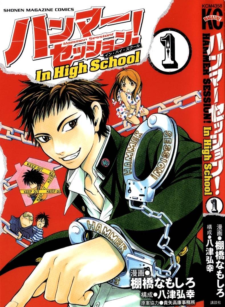 Hammer Session! In High School Vol. 1 Ch. 1 第1页