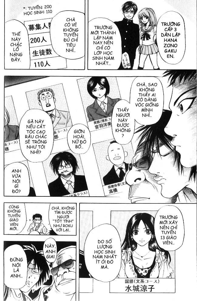 Hammer Session! In High School Vol. 1 Ch. 1 第16页