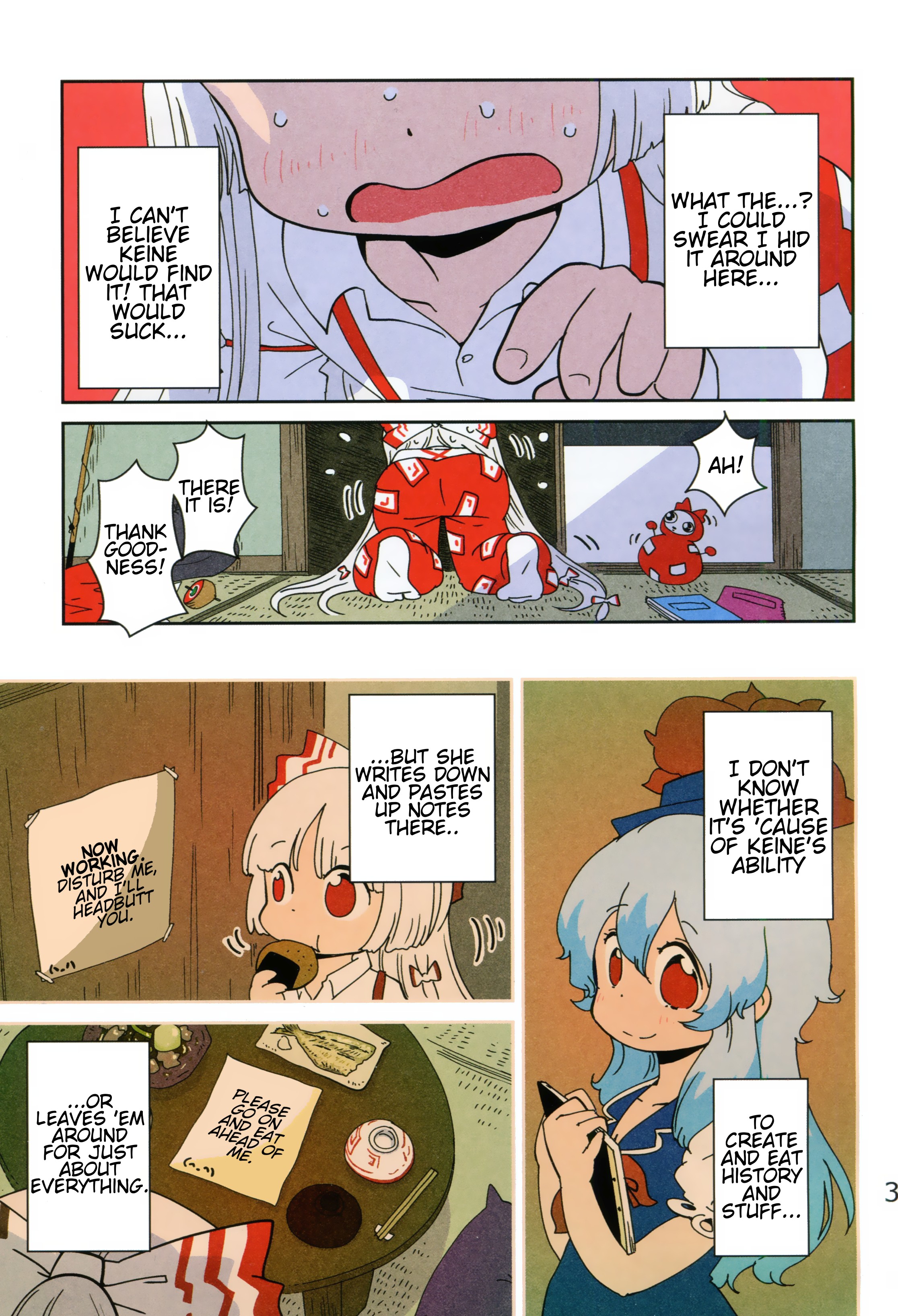 Touhou - Keine Box (Doujinshi) 第2页