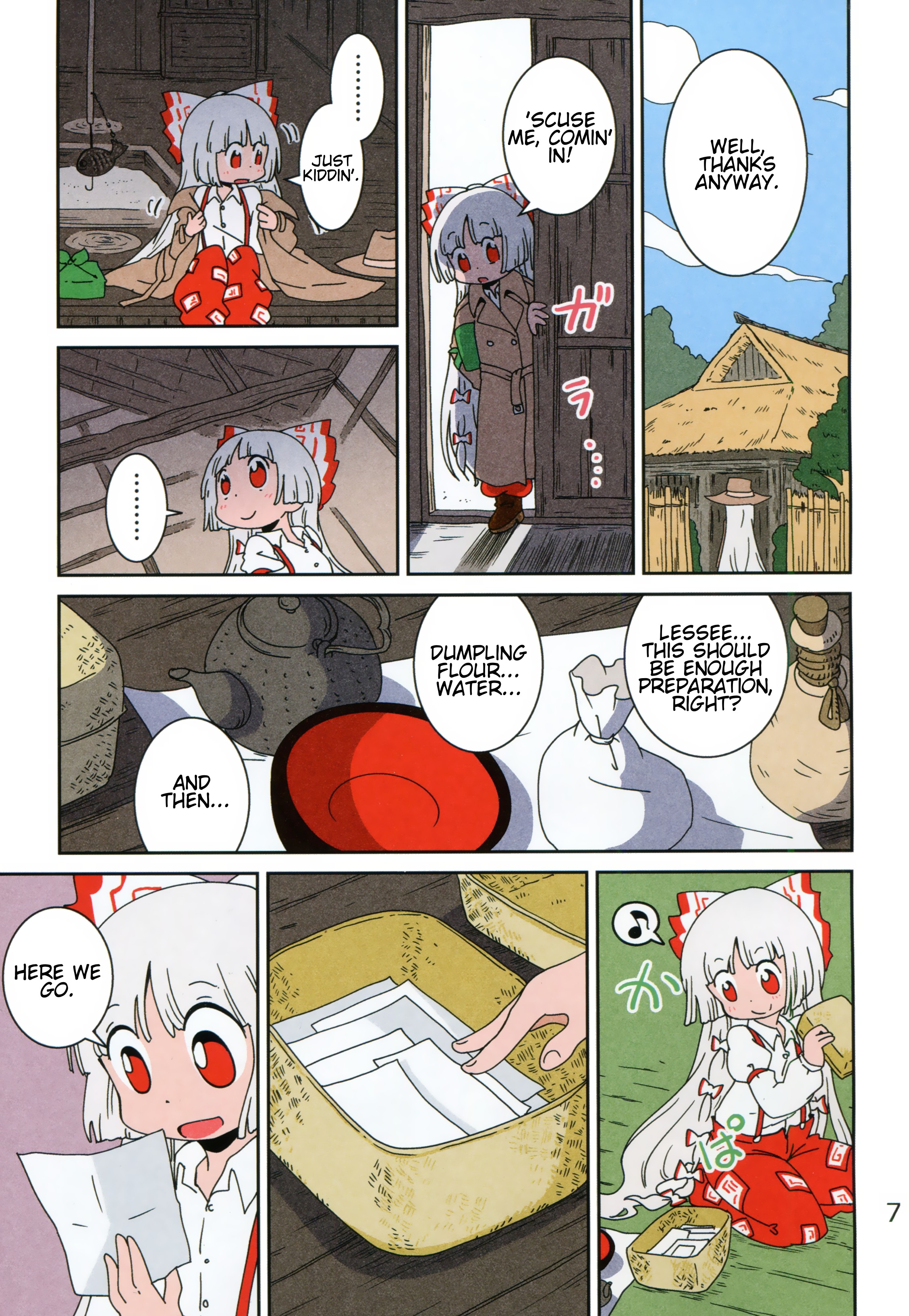 Touhou - Keine Box (Doujinshi) 第6页