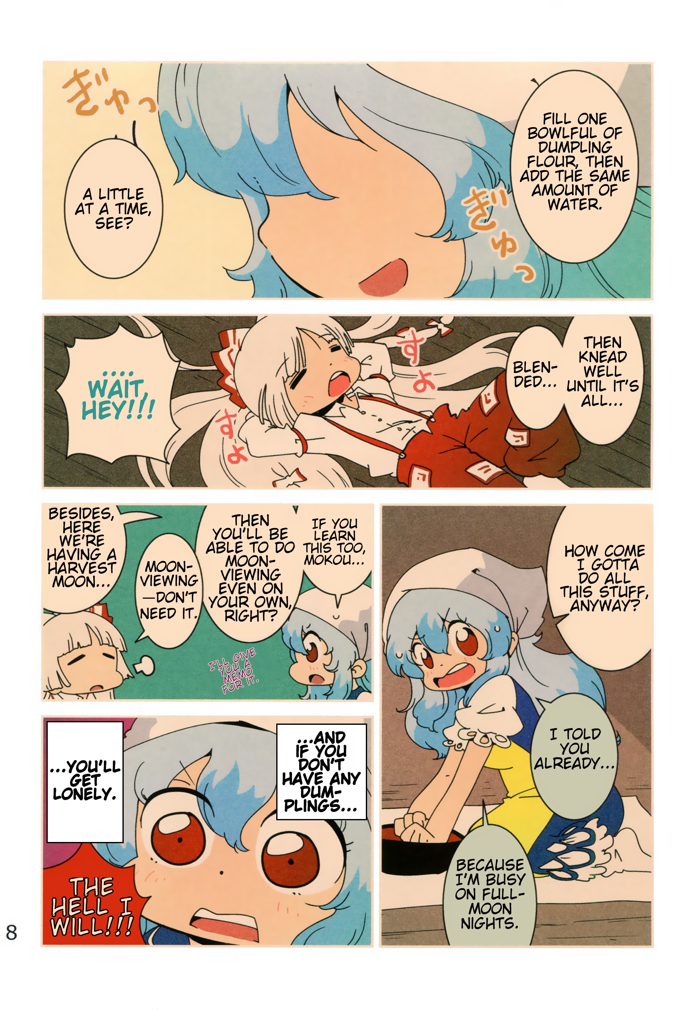 Touhou - Keine Box (Doujinshi) 第7页