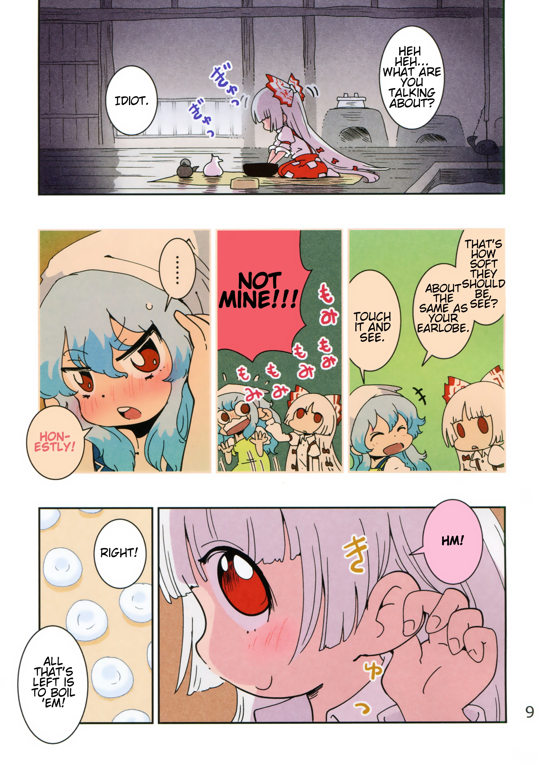 Touhou - Keine Box (Doujinshi) 第8页