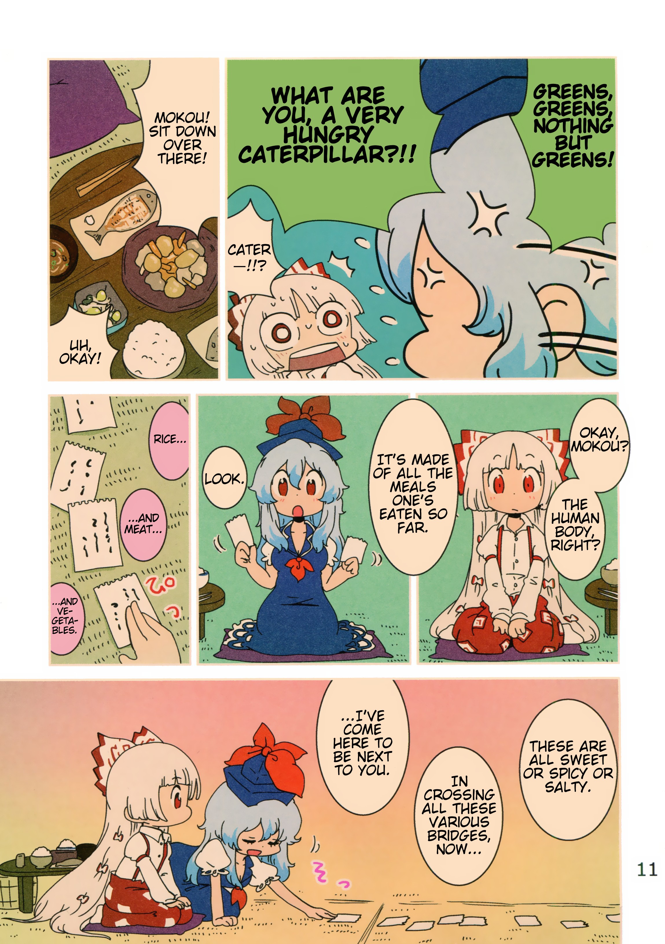 Touhou - Keine Box (Doujinshi) Oneshot 第10页