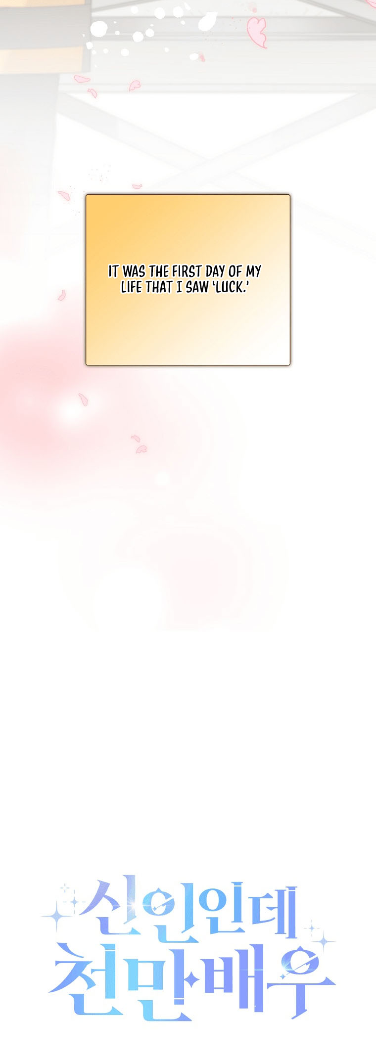 Rookie but One-in-a-Million Actor Vol. 1 Ch. 1 第68页