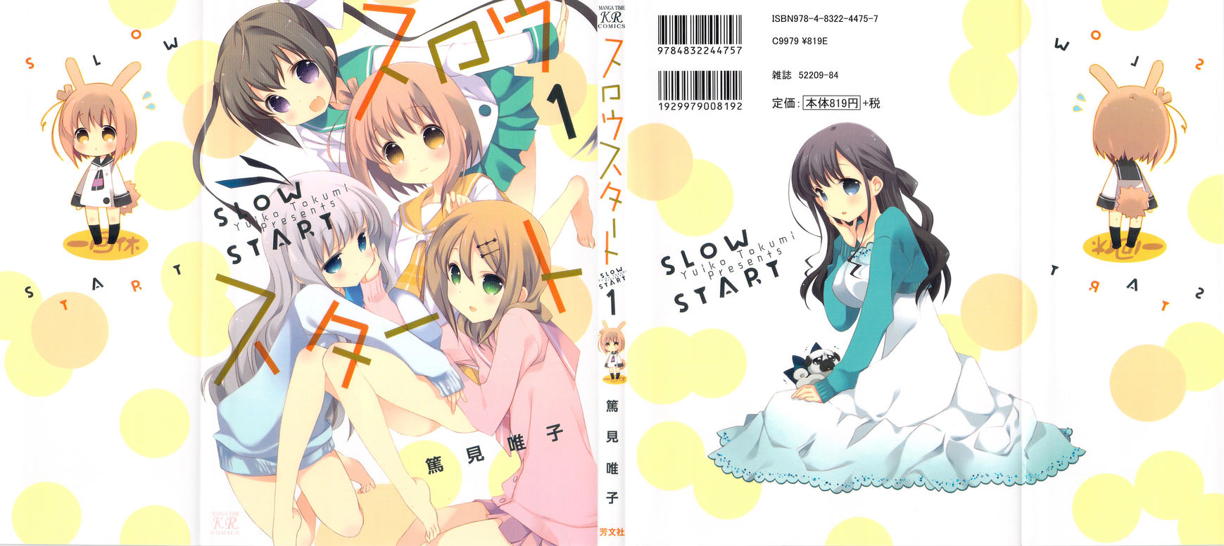 Slow Start 第2页