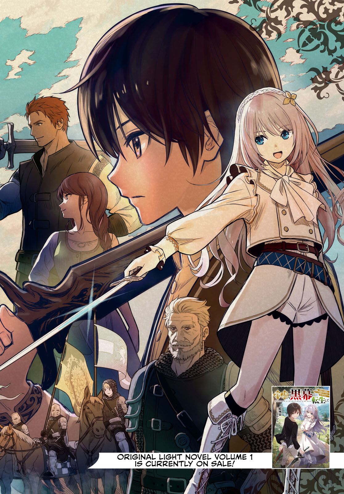 Monogatari no Kuromaku ni Tensei Shite 第3页
