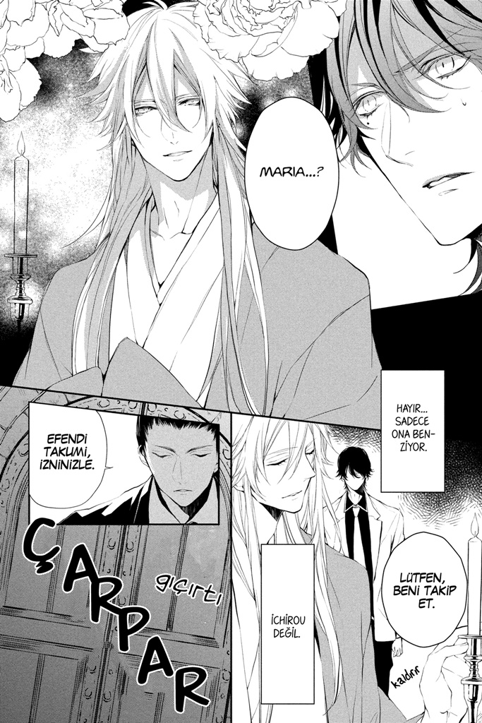 Bloody + Mary Vol. 2 Ch. 5 第7页