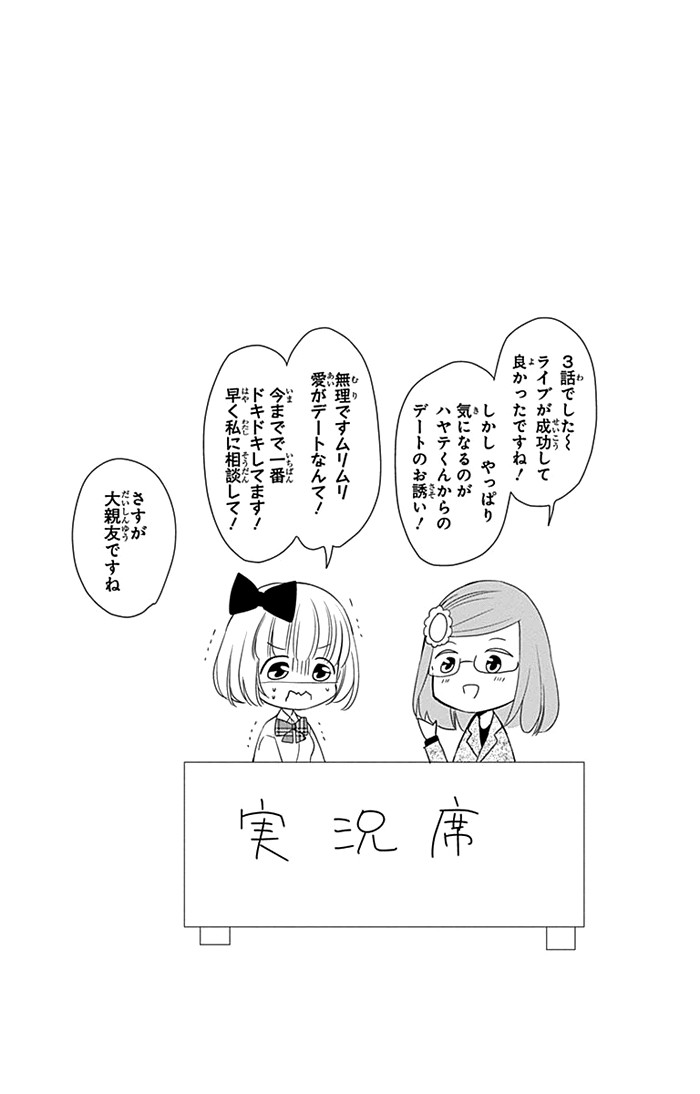 Buddy Go! Vol. 1 Ch. 3 第31页