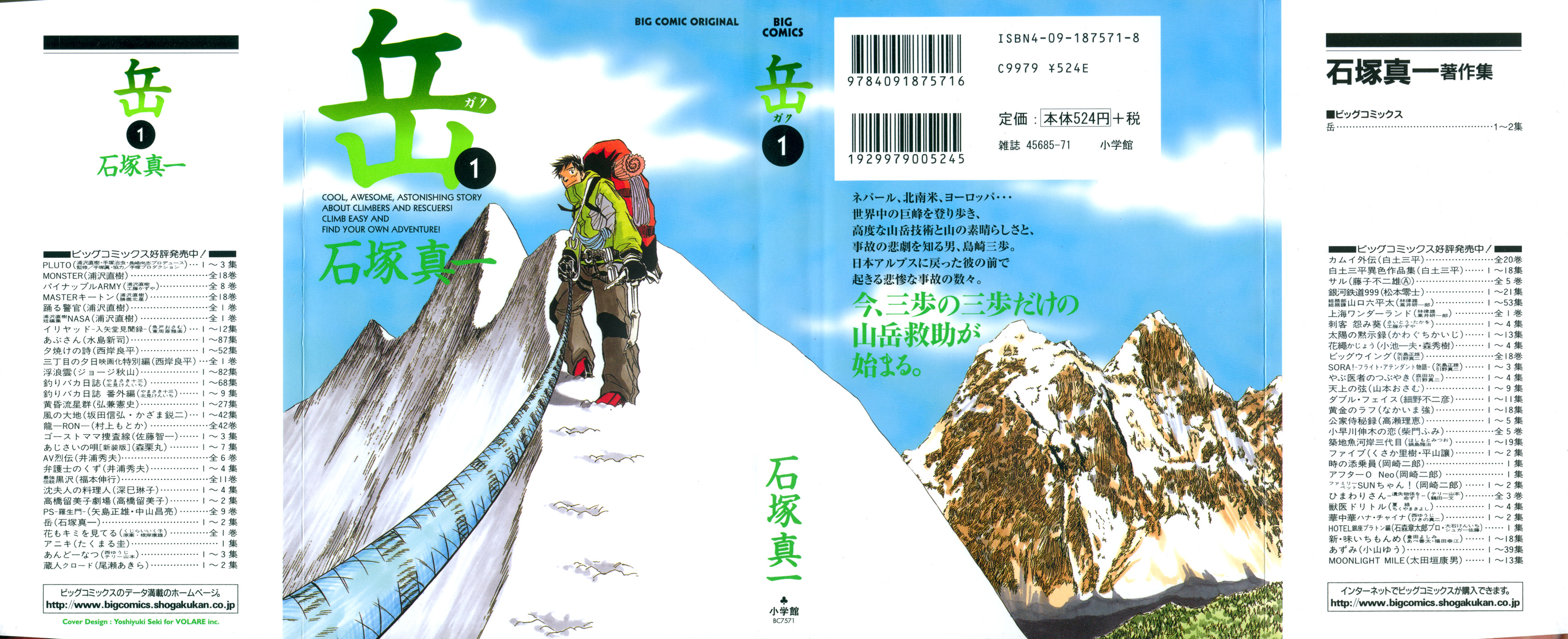 Gaku 第1页