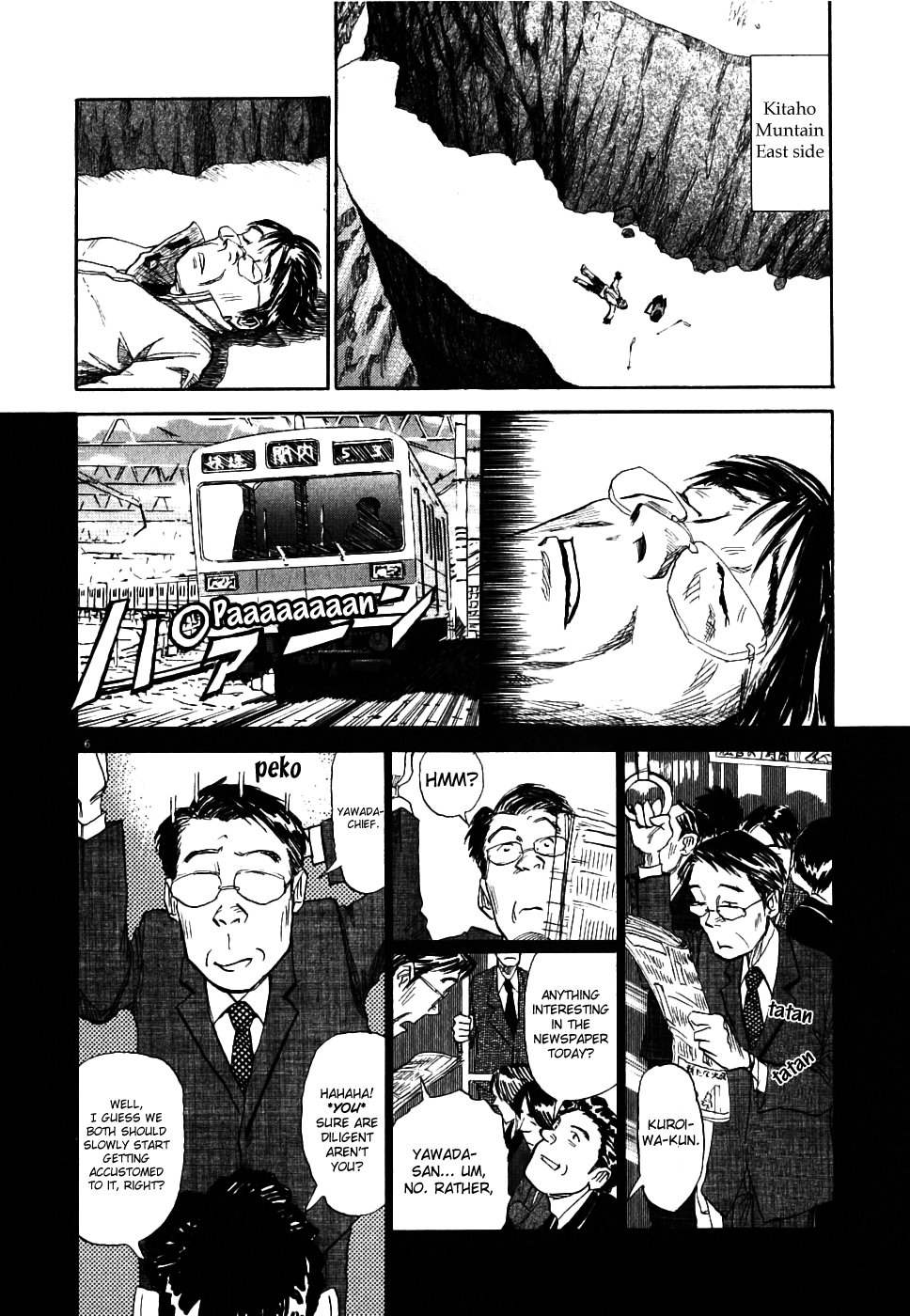 Gaku My Home 第11页