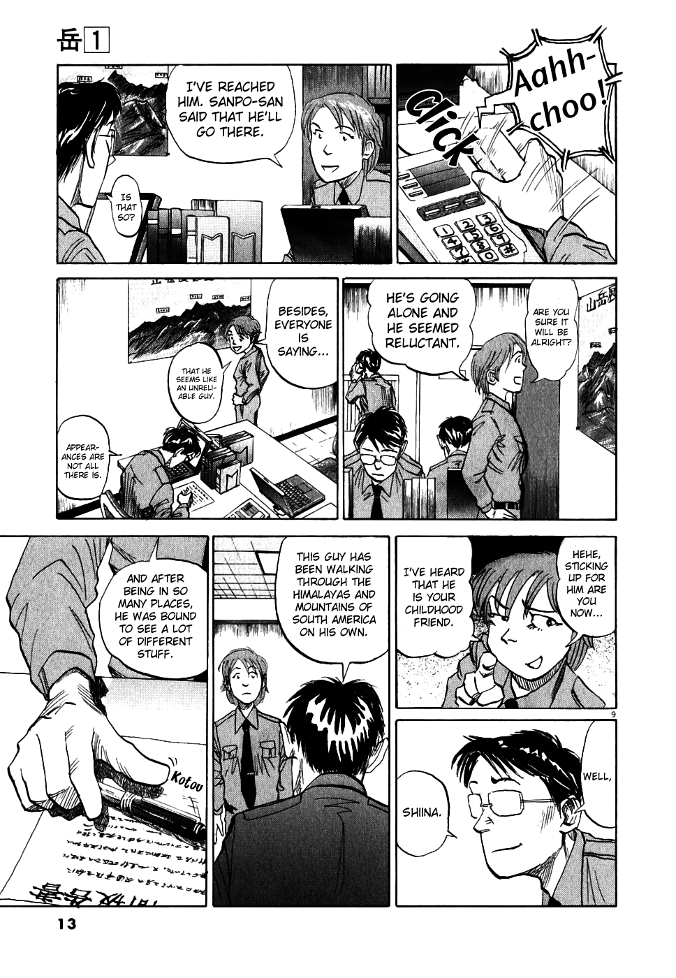 Gaku My Home 第14页
