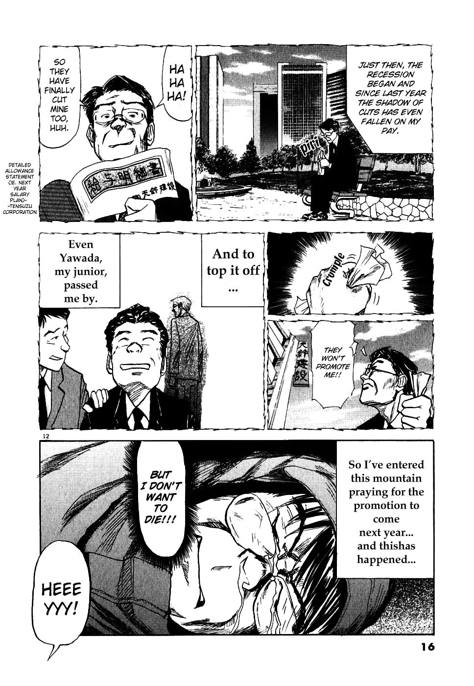 Gaku My Home 第17页