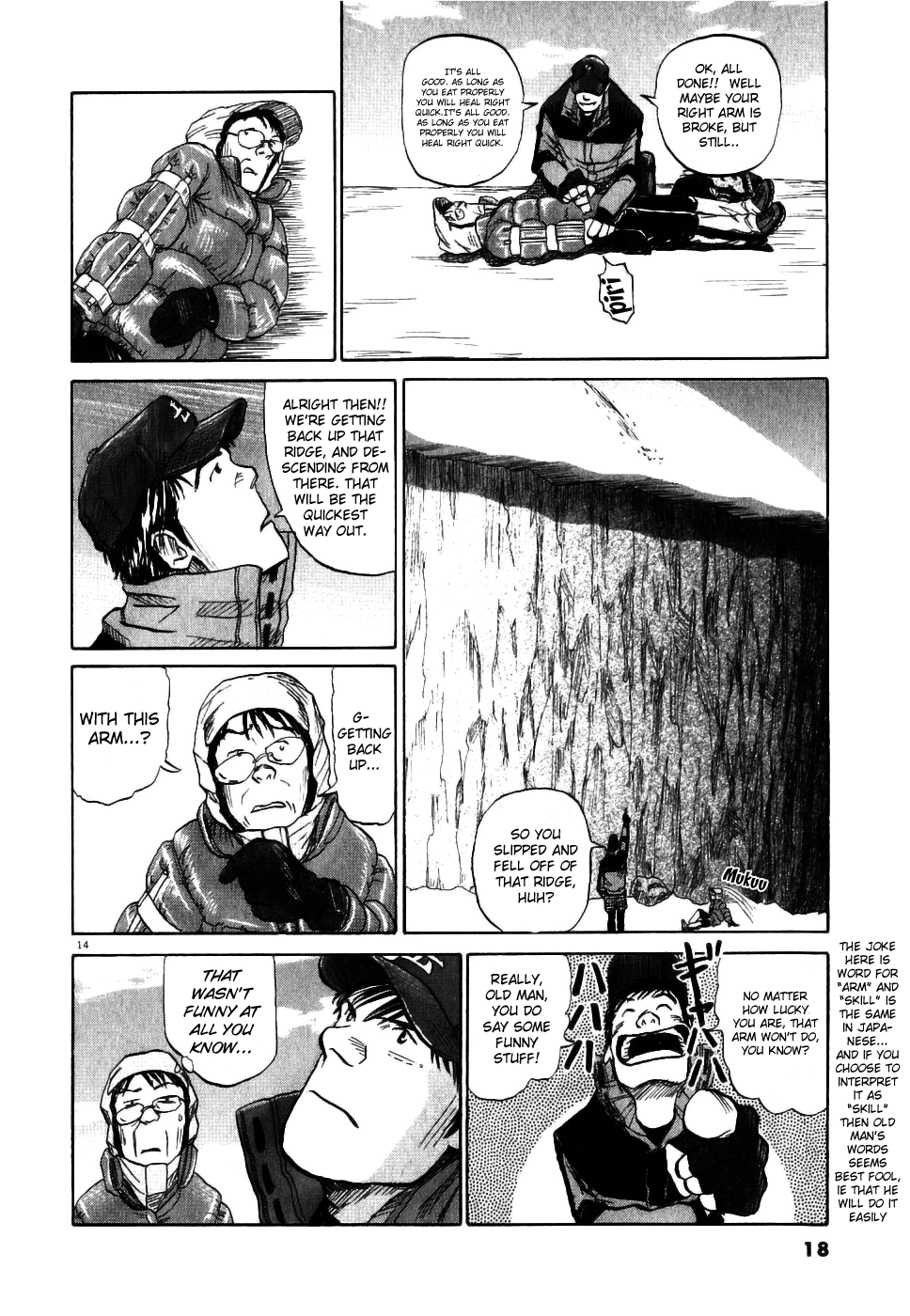Gaku My Home 第19页